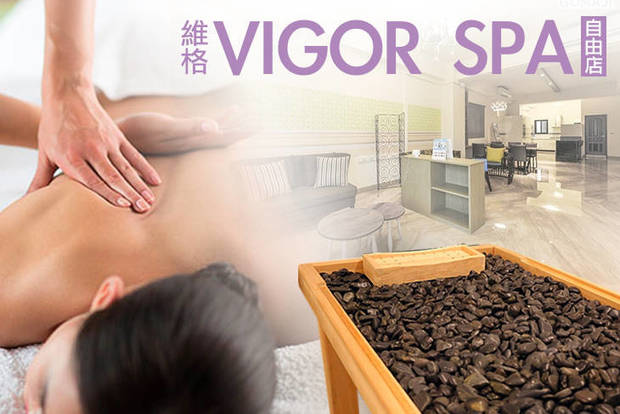 維格VIGOR SPA(自由店) 0.7折! - LPG法式體雕+黃金極塑體雕