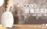 17LIFE 5.1折! - 迷你萌寵七彩香薰加濕器