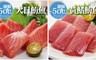 魚有王 7.6折! - 超低溫鮪魚極鮮生魚片