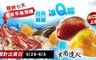 食尚達人 8.2折! - 經典冰Q粽/繽紛冰Q粽