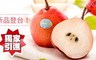 17LIFE 9.8折! - 紐西蘭piqaboo紅啤梨6粒