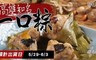 17LIFE 8.0折! - 迷你一口粽 5袋