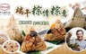 呷七碗 7.8折! - 端午加菜組