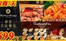 大倉久和大飯店 7.2折! - 平日午茶吃到飽×嚴選頂級饗宴