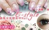 E 5.9折! - 美甲美睫超夯下殺專案