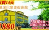 礁溪 3.8折! - 水漾館雙人套房住宿一晚