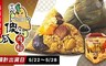 新竹傻瓜肉粽 9.4折! - 滿漢粽禮盒