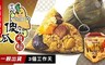 新竹傻瓜肉粽 9.4折! - 滿漢粽禮盒