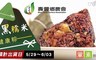 壽豐鄉農會-天然星 7.7折! - 黑糯米健康粽