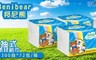 Benibear邦尼熊 5.2折! - 單抽式柔拭紙巾300抽*72包