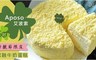 Aposo艾波索 7.4折! - 雪融牛奶蛋糕6吋