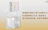 莎菲特Shafei Te 6.0折! - 白金經典面膜