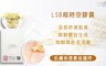 17LIFE 8.3折! - LSB超時空膠囊