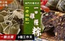 老林記 7.0折! - 一口雜糧粽(素粽)