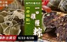 老林記 7.0折! - 一口雜糧粽(素粽)