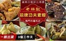 老林記 9.9折! - 招牌功夫素粽(5顆/組) 任選2組