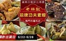 老林記 9.9折! - 招牌功夫素粽