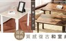 17LIFE 4.1折! - 日式時尚質感復古和室桌