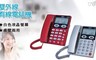 SANLUX台灣三洋 9.1折! - 雙外線有線電話機(TEL-868)