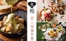 Aqua 水相餐廳 6.1折! - 法義料理單人超值午茶