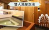 北投 青磺名湯 7.7折! - 不指定雙人湯屋 泡湯60分鐘