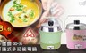 永新 4.5折! - 3人份不鏽鋼可攜式多功能電鍋