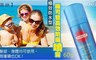高絲 10.3折! - 曬可皙高效防曬噴霧 60g