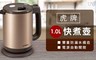 TIGER虎牌 6.0折! - 1.0L提倒式電氣快煮壺