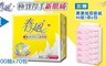 春風 8.0折! - 3層極致厚手新肌感抽取式衛生紙