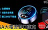 英才星 8.0折! - HSC-3000PD+QC3.0雙快充 -
