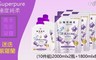 Superpure極度純柔 6.7折! - 香水洗衣凝露