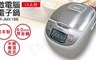 國際牌Panasonic 7.3折! - 10人份微電腦電子鍋 SR-JMX188