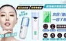 17LIFE 5.0折! - 隨身奈米分子噴霧保濕器