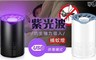 17LIFE 4.1折! - 最新USB紫光波仿生強力吸入捕蚊燈
