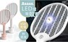 17LIFE 5.9折! - Beson 和扇 LED燈電蚊拍