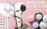 17LIFE 5.7折! - 貓咪USB檯燈迷你藍牙音響