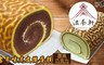 滋養軒 8.7折! - 古早味虎皮捲蛋糕 原味/巧克力