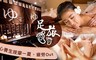 足旅養生行館 6.4折! - 專業足底按摩/全身指壓按摩