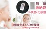 17LIFE 5.7折! - 隨身時尚玩美LED化妝鏡