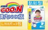 《GOO.N》日本大王 7.0折! - 境內版NHK阿福狗黏貼型(增量版)