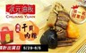 狀元油飯 9.7折! - 頂級干貝肉粽禮盒
