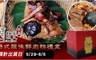 狀元油飯 7.5折! - 港式臘味鮮肉粽禮盒 2盒