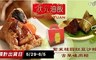 狀元油飯 9.5折! - 古早味肉粽禮盒