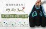 17LIFE 5.0折! - 多功能手搖杯飲料保溫手提三杯套