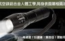 LISAN 5.2折! - T6伸縮強光手電筒