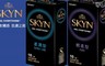 富力士SKYN 7.9折! - 衛生套 2款任選