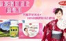 得意人生 5.0折! - 日本頂級魚麟膠原蛋白胜肽禮盒組
