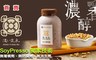 濃い豆乳 7.6折! - 平假日可抵用100元消費金額
