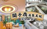 關子嶺湯泉美地溫泉會館．水漾館 6.7折! - 雙人湯房專案