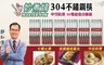 妙煮婦 5.3折! - 妙煮婦304不鏽鋼筷